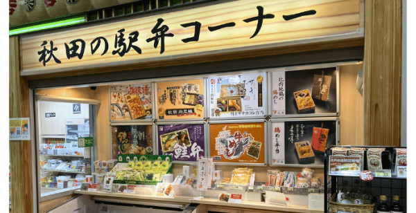 秋田市