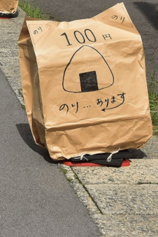 秋田市