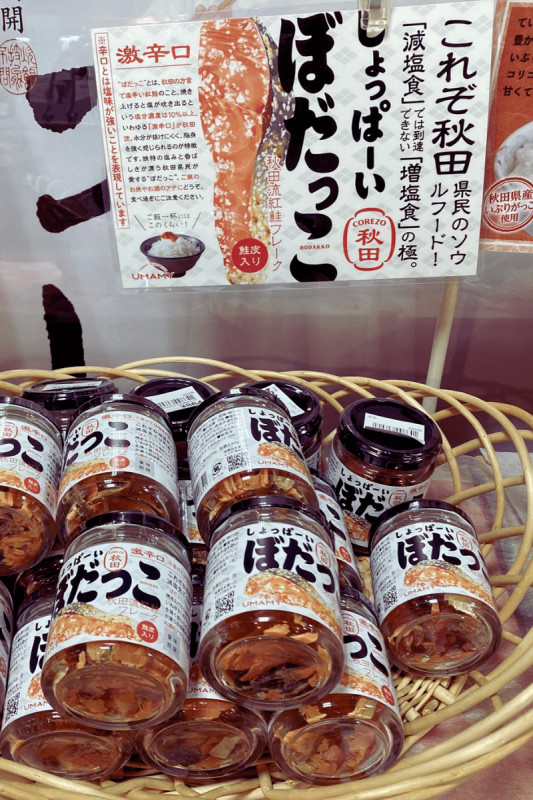 横手市