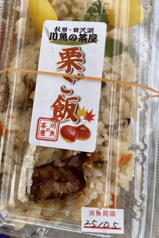 秋田市
