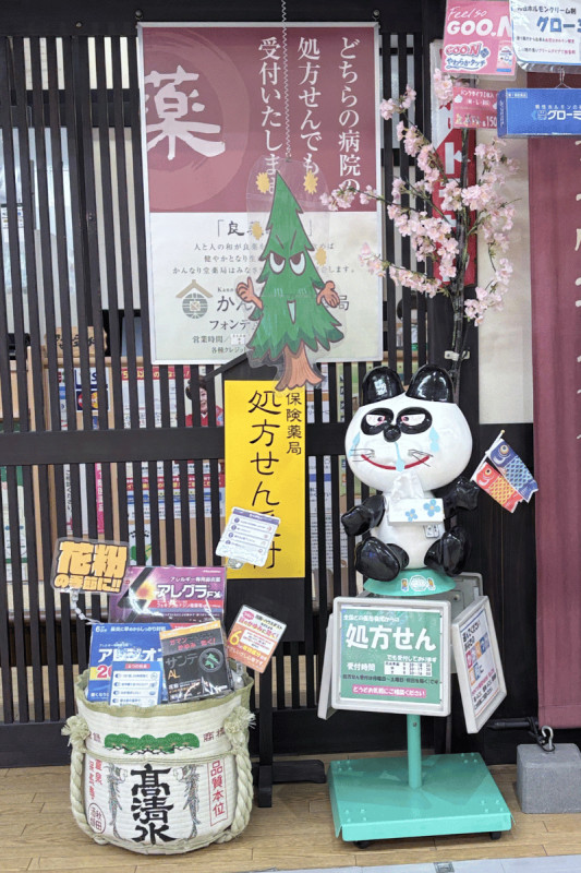秋田市