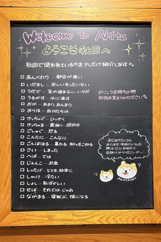 秋田市
