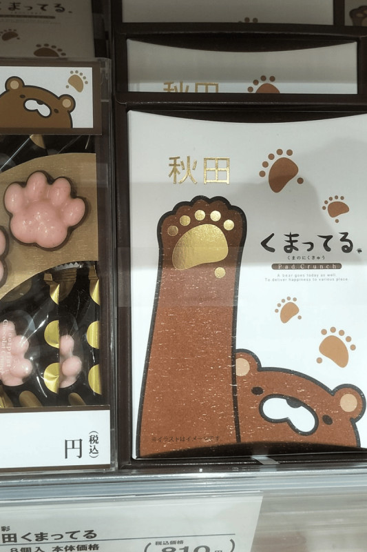 秋田市