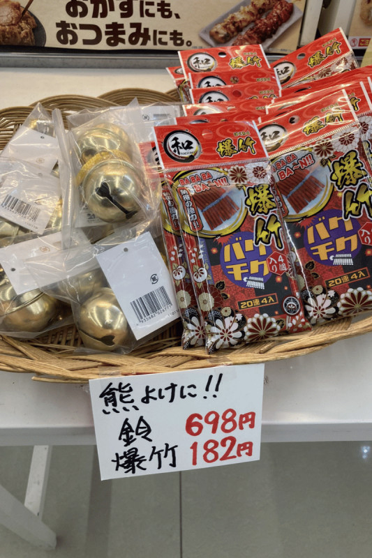 秋田市