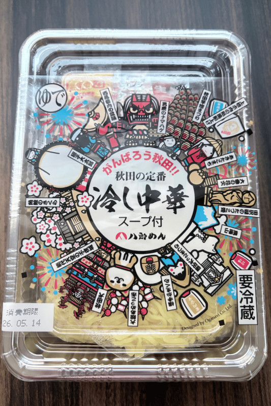 男鹿市