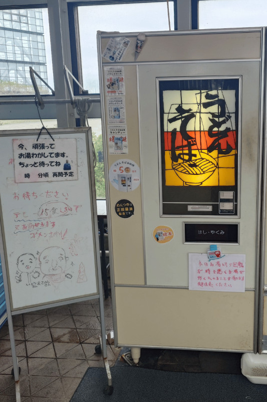 秋田市