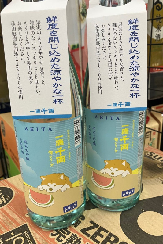 秋田市