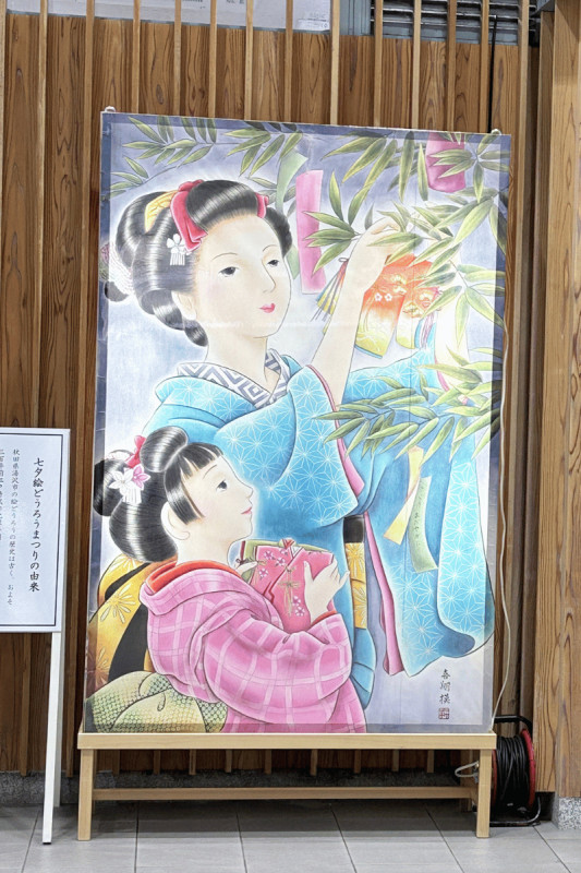 湯沢市