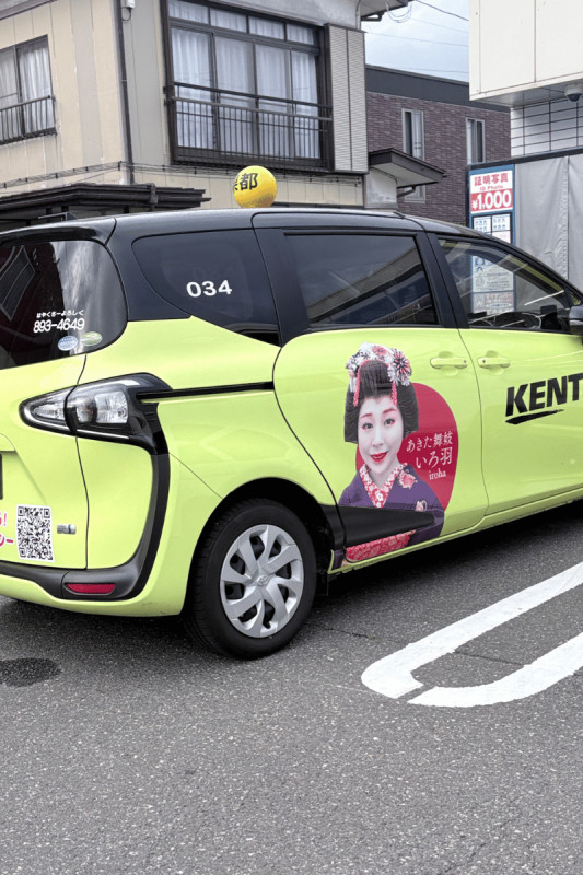 秋田市