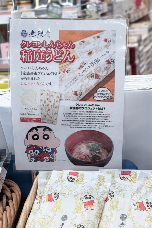 秋田市