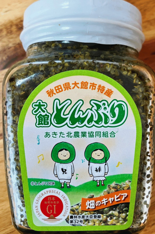 大館市