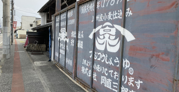 グルメ・お店 群馬県 みどり市
