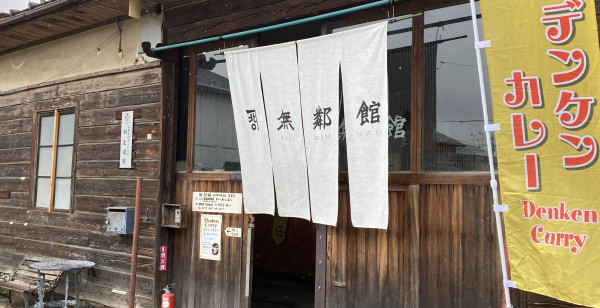 群馬県