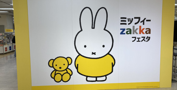 横浜