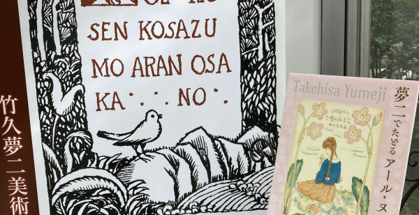 趣味・カルチャー 東京都 文京区