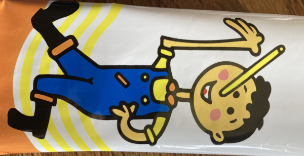 名古屋