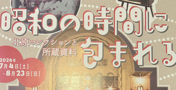 横浜