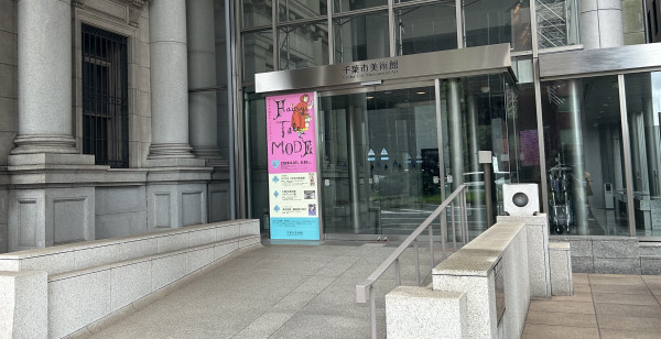 千葉市・市原