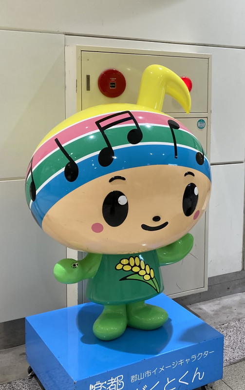 郡山市
