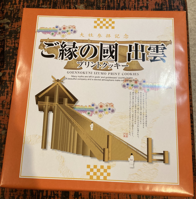 出雲市