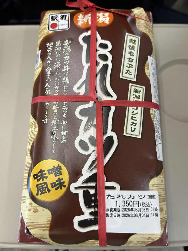 新潟市