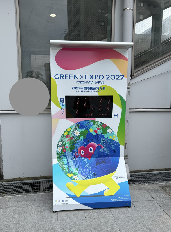 横浜市