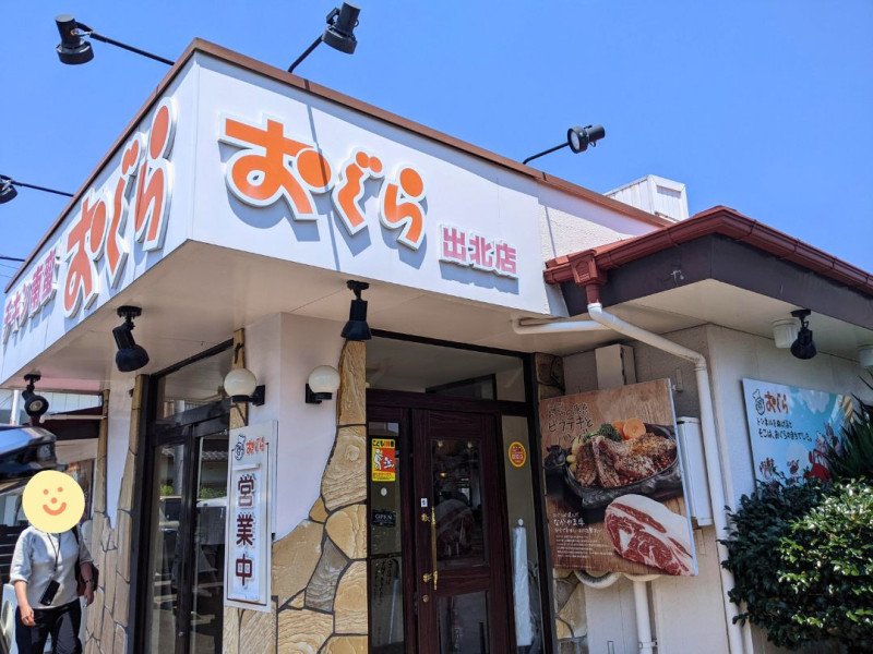 延岡市