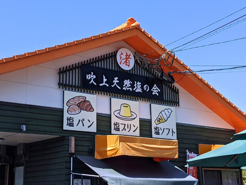 日置市