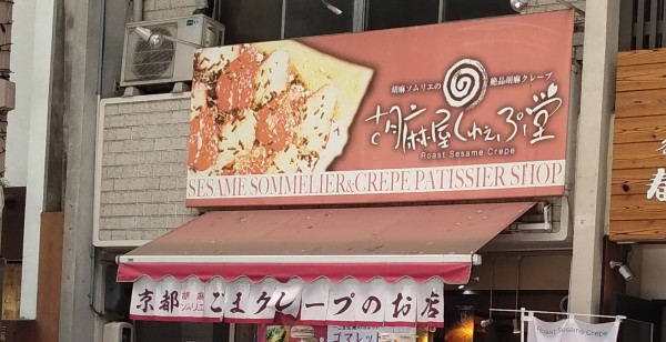 河原町・烏丸・大宮