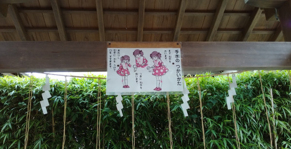 観光・レジャー 京都府 山科