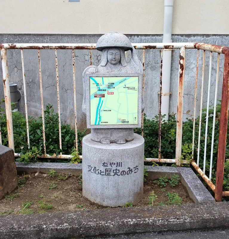 寝屋川市