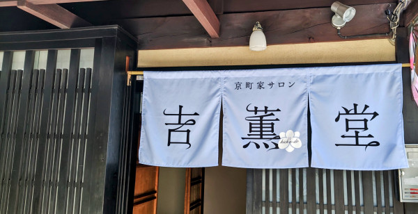 河原町・烏丸・大宮