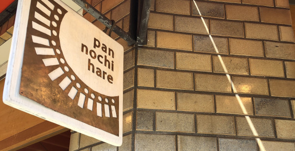 グルメ・お店 京都府 一乗寺