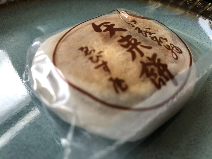焼き餅ページ 下鴨神社門前菓子「ゑびす屋加兵衛」の矢来餅｜京都府・下鴨のグルメ・お店