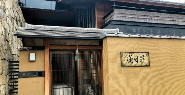 まちフォト 京都府 祇園・東山・北白川