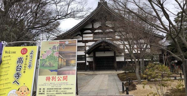 祇園・東山・北白川