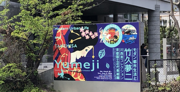 祇園・東山・北白川