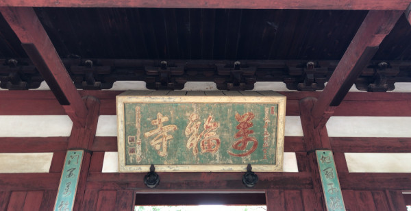 宇治・長岡京・山崎