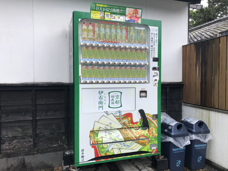 宇治市