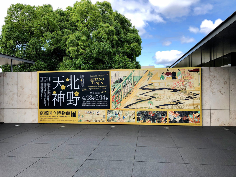 京都市