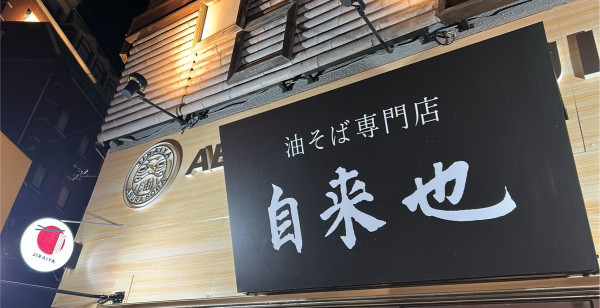 グルメ・お店 大分県 別府市