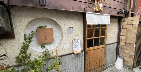 グルメ・お店 高知県 高知市