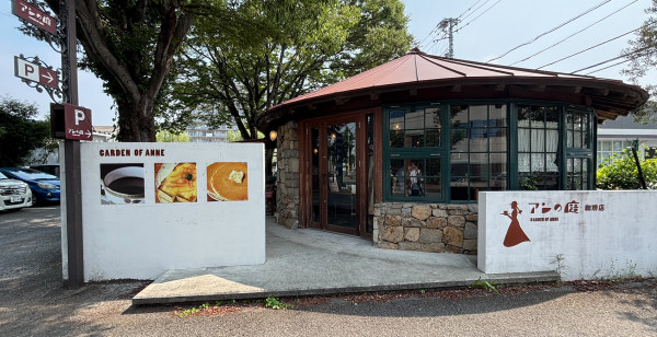 グルメ・お店 高知県 高知市若松町