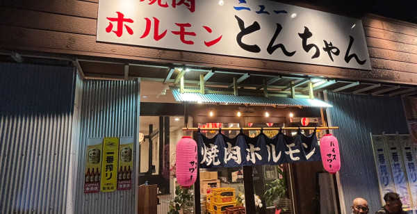 グルメ・お店 高知県 高知市