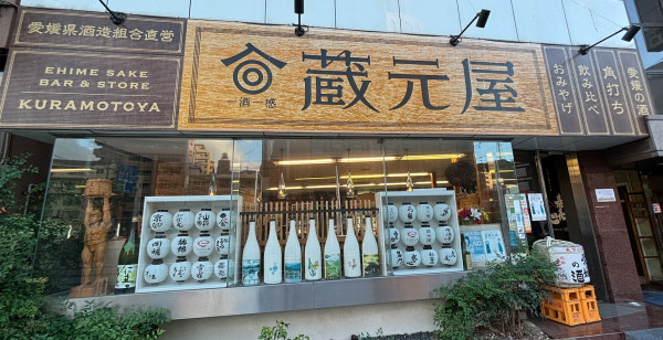 愛媛県