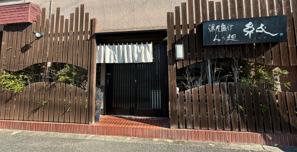 西条・新居浜