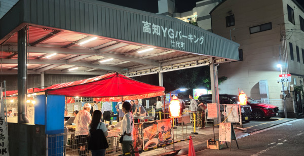 高知市・南国・香南
