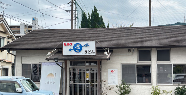 高知市・南国・香南