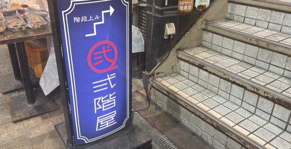 高知市・南国・香南