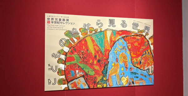 つくば・土浦・取手